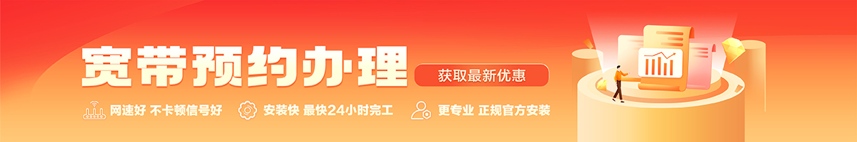 砚山宽带办理安装 砚山宽带在线办理入口